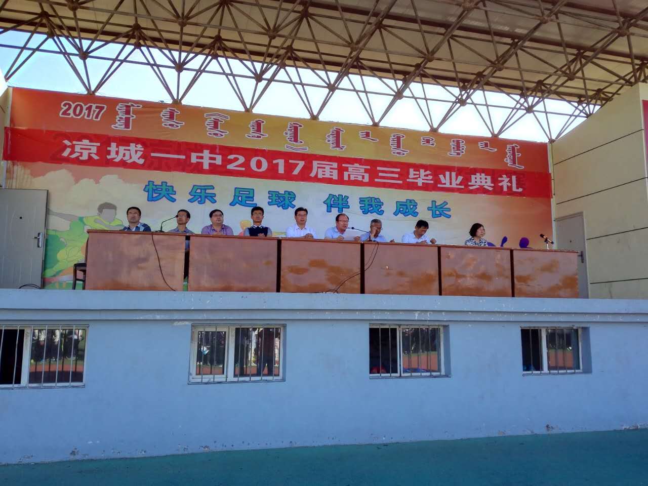 内蒙古科技大学与乌兰察布市凉城县第一中学举行"优质生源基地"签字