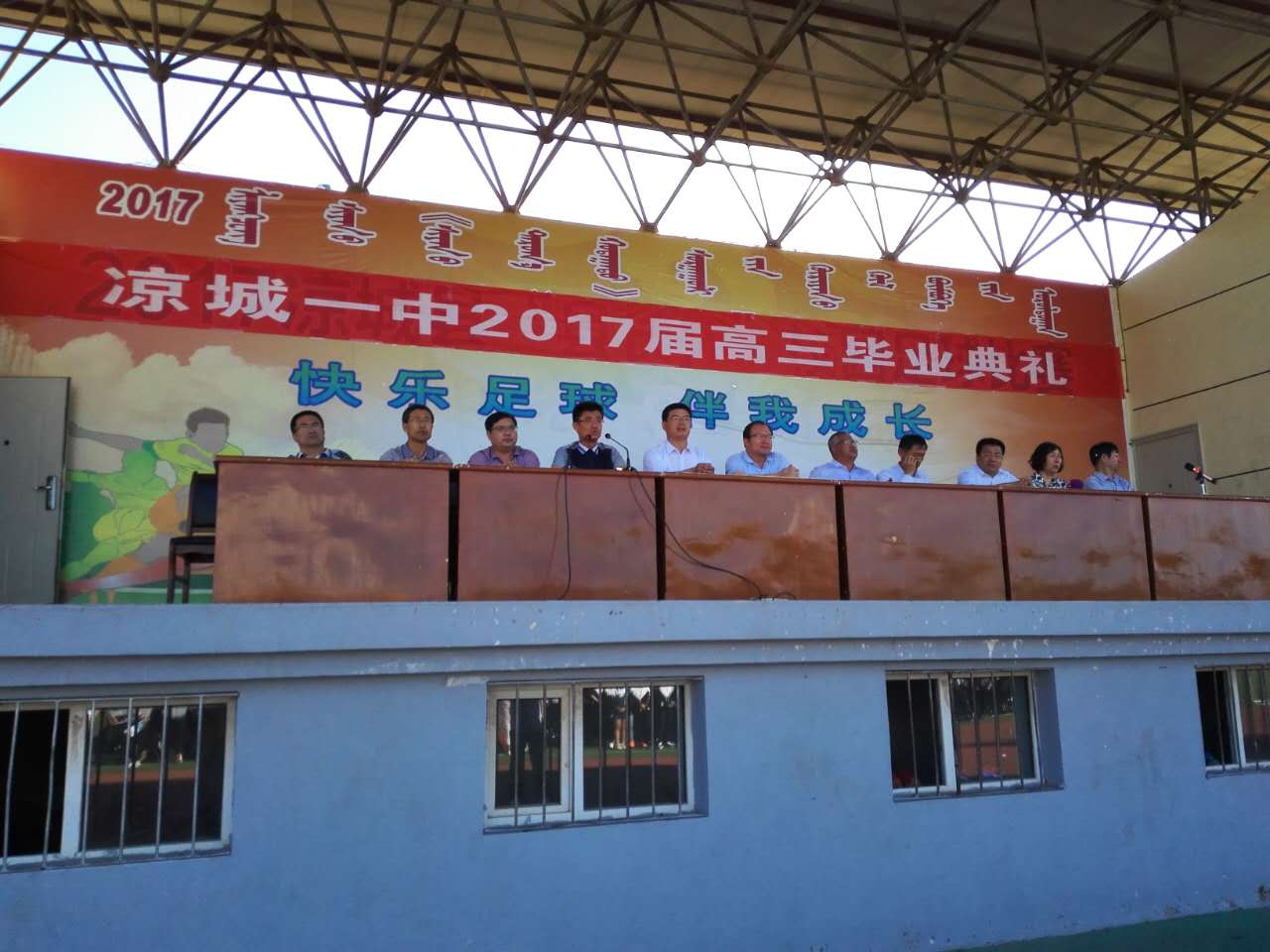 内蒙古科技大学与乌兰察布市凉城县第一中学举行"优质生源基地"签字